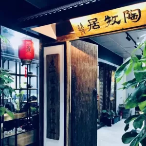 陶牧居·DIY手作·团建（嘉定新城店）