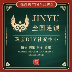 锦煜珠宝·珍珠开蚌·银粘土DIY·团建定制（江桥万达店）