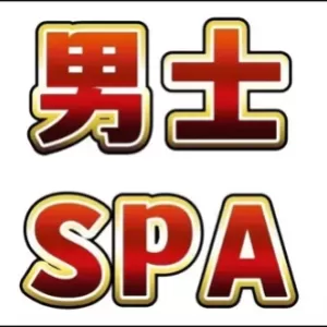 鑫满意spa按摩足道