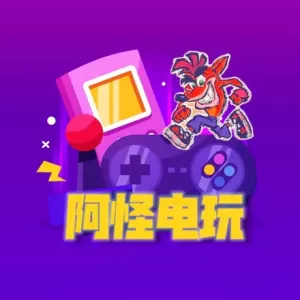 阿怪电玩Ps5·Switch（江桥万达店