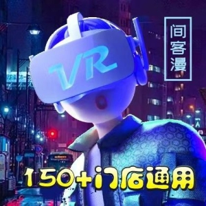 VR 间客漫虚拟现实体验馆（上海环球港直营店）