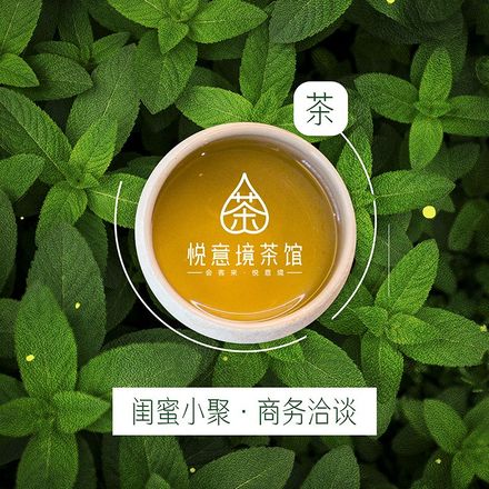 悦意境茶馆·棋牌