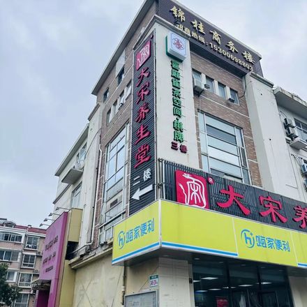 喜麻雀茶空间·棋牌（通跃商务楼店）